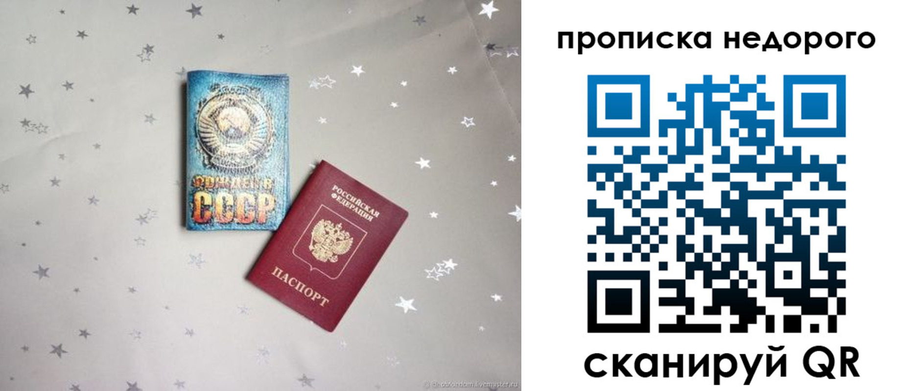 прописка 2025 в Киржаче