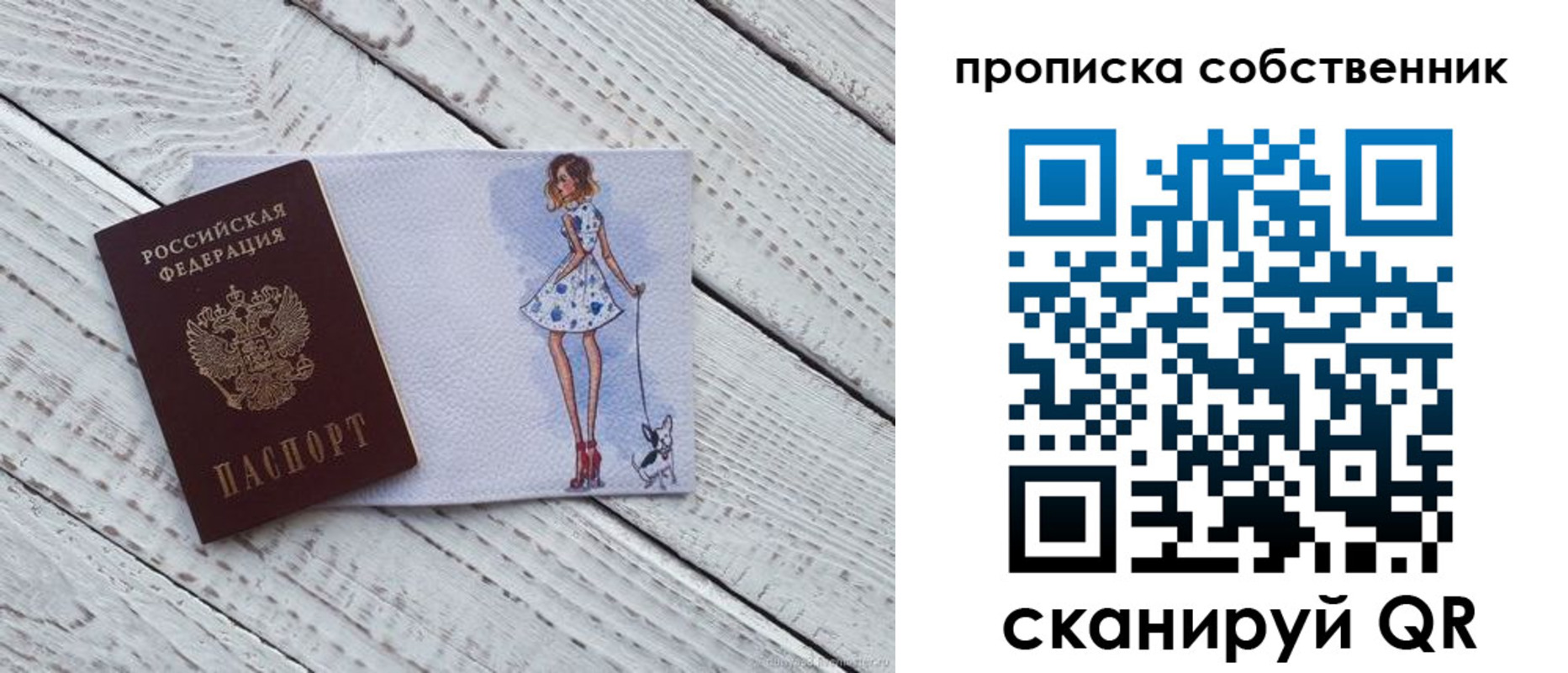 прописка в Киржаче