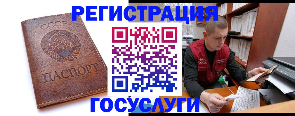 прописка для работы в Киржаче