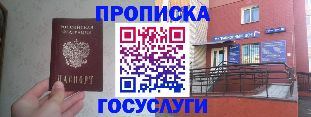 прописка иностранных граждан в Киржаче