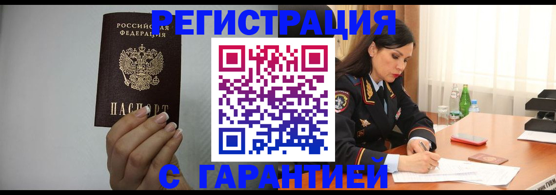 временная регистрация для всех в Киржаче